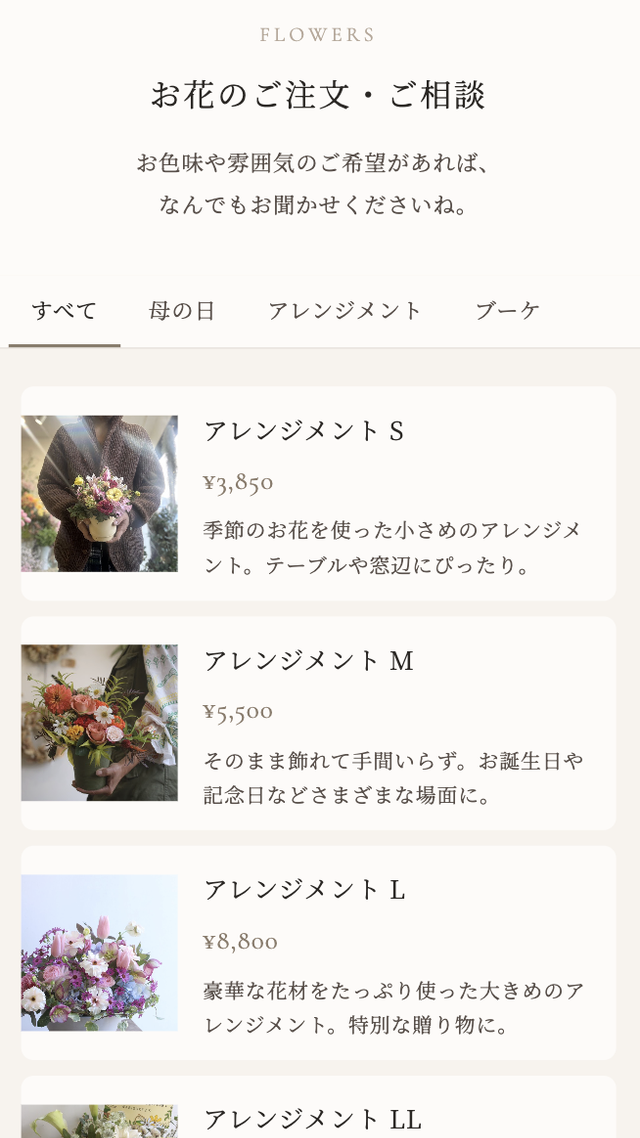 商品カタログ