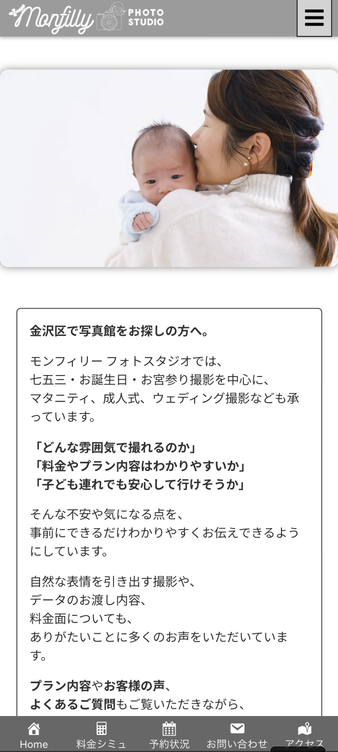 MONFILLYトップページ