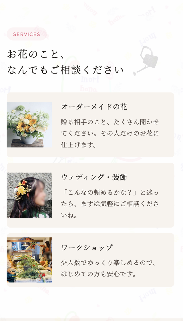 サービス